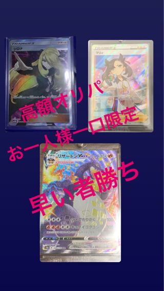 Pokemon Card High Oripa 1枚