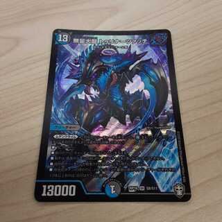 無量大龍 トゥリナーツァッチ SR