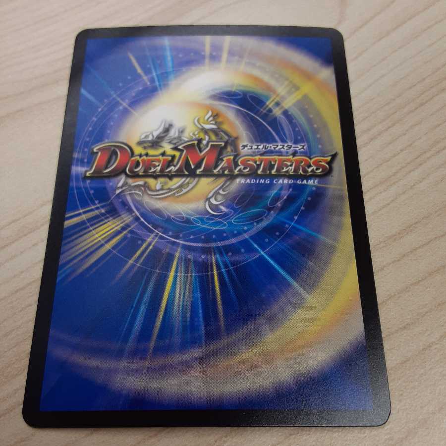 無量大龍 トゥリナーツァッチ SR