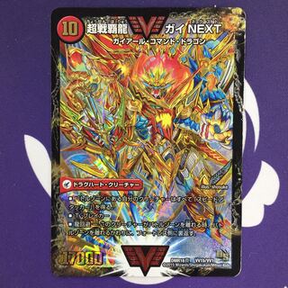 闘将銀河城 ハートバーン｜超戦覇龍 ガイNEXT WVC