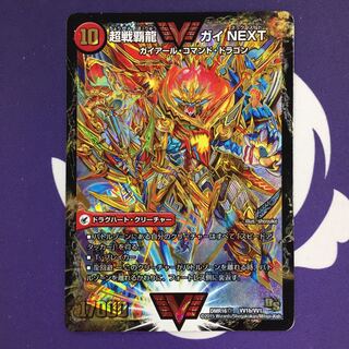 闘将銀河城 ハートバーン｜超戦覇龍 ガイNEXT WVC