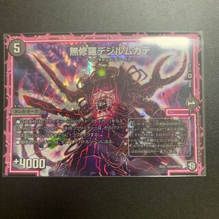 無修羅デジルムカデ VR