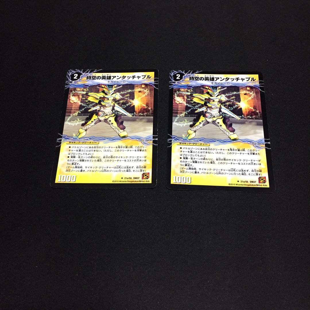 時空の英雄アンタッチャブル|変幻の覚醒者アンタッチャブル・パワード