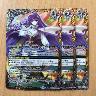バトルスピリッツ　新世界のアレックス/新しき世界の創界神アレックス　3枚 3枚