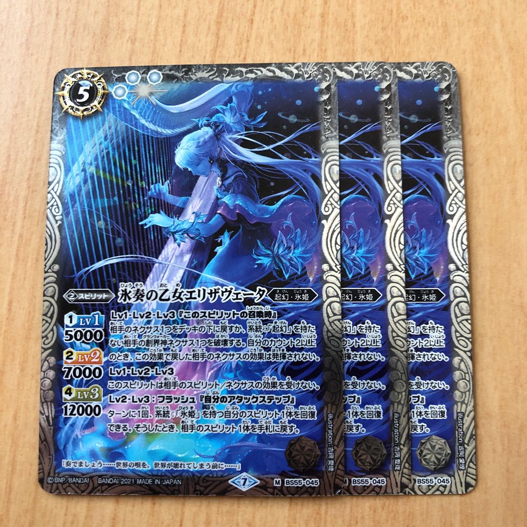 氷奏の乙女エリザヴェータ