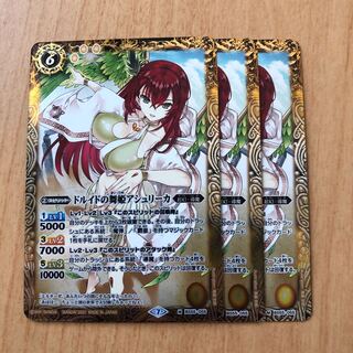 バトスピ　ドルイドの舞姫アシュリーカ　3枚 3枚