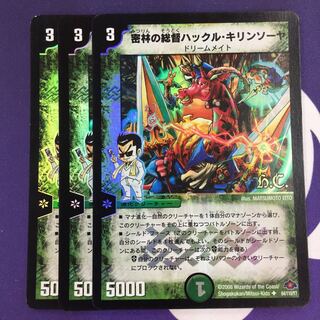 【magi特価】密林の総督ハックル・キリンソーヤ(H.C) U-foil 3枚