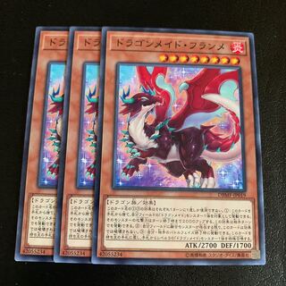 ドラゴンメイド・フランメ ノーマル