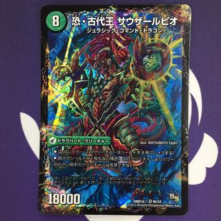 恐龍界樹 ジュダイオウ｜恐・古代王 サウザールピオ VR