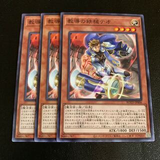 教導の鉄槌テオ ノーマル