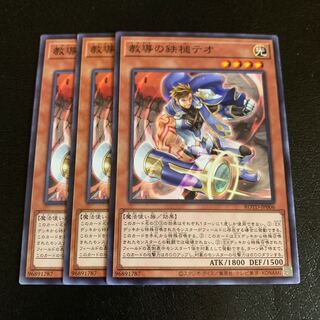 教導の鉄槌テオ ノーマル