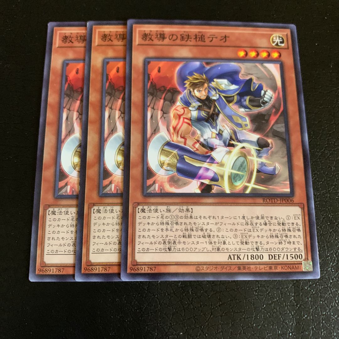 教導の鉄槌テオ ノーマル