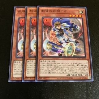 教導の鉄槌テオ ノーマル