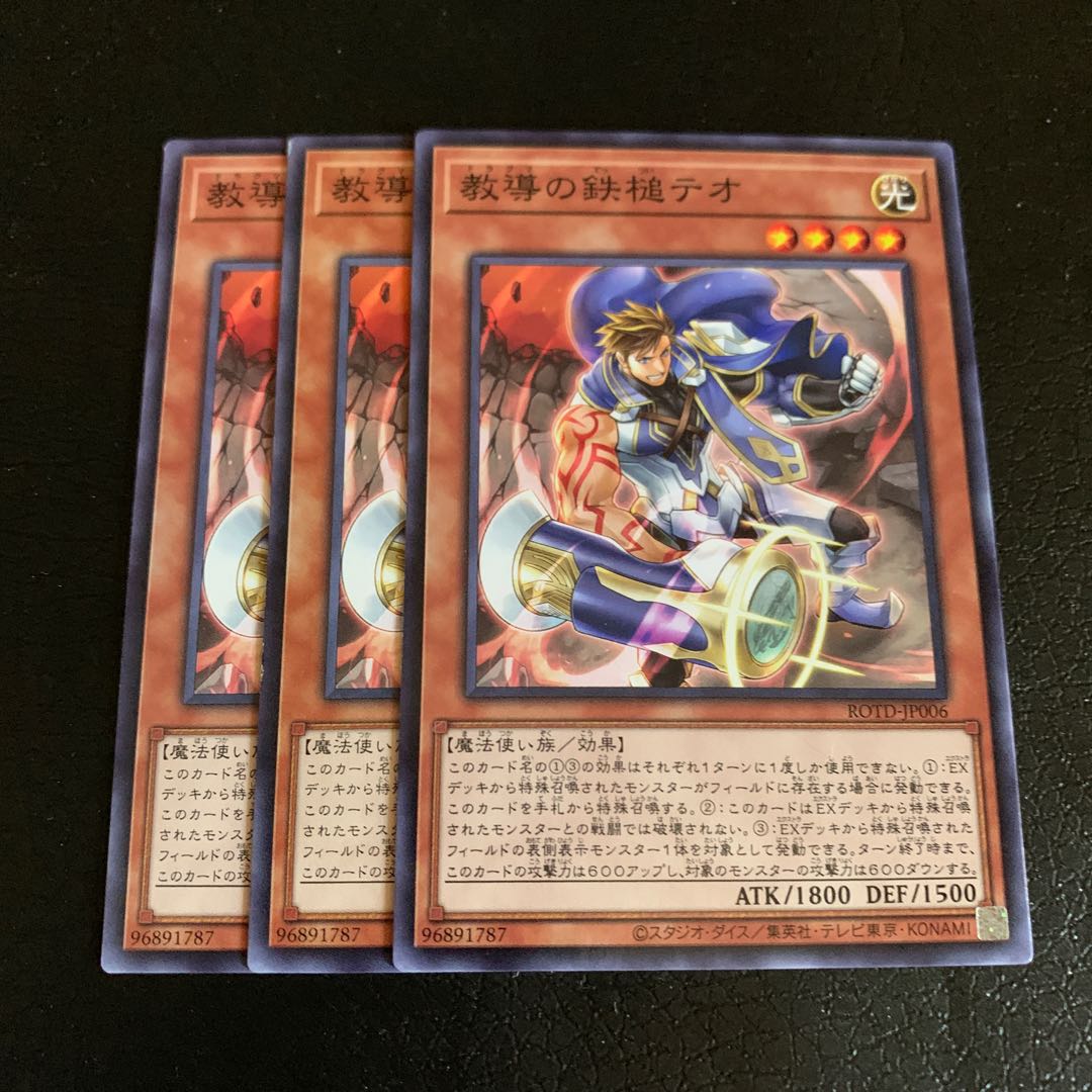 教導の鉄槌テオ ノーマル