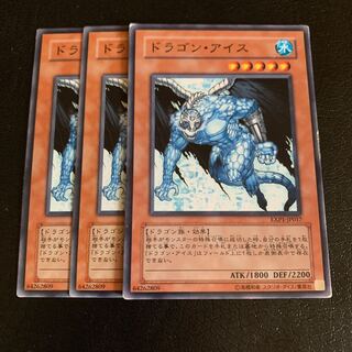 ドラゴン・アイス ノーマル