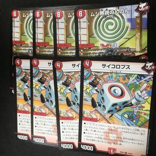 サイコロプス ムシ無視のんのん 4枚ずつセット