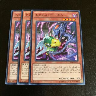 トランス・デーモン ノーマル