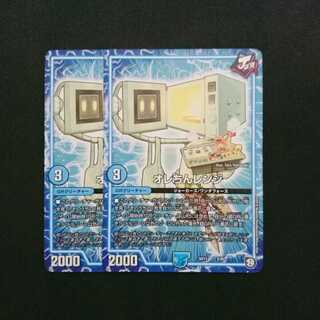 オレちんレンジ 2枚セット