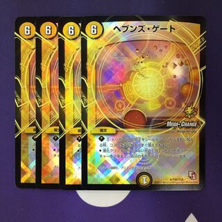 ヘブンズ・ゲート(MODE CHANGE) プロモ 4枚