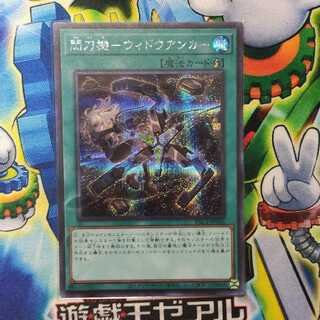 閃刀機-ウィドウアンカー