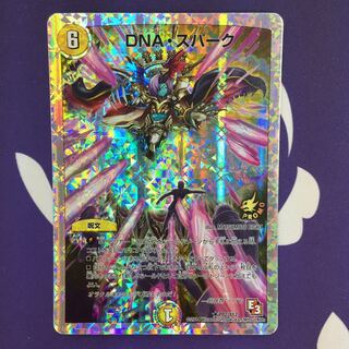 DNA・スパーク(スーパーデッキ仕様) R-foil プロモ