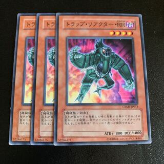 トラップ・リアクター・RR ノーマル