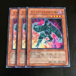 トラップ・リアクター・RR ノーマル