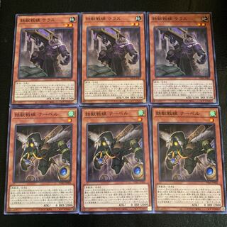 鉄獣戦線 セット