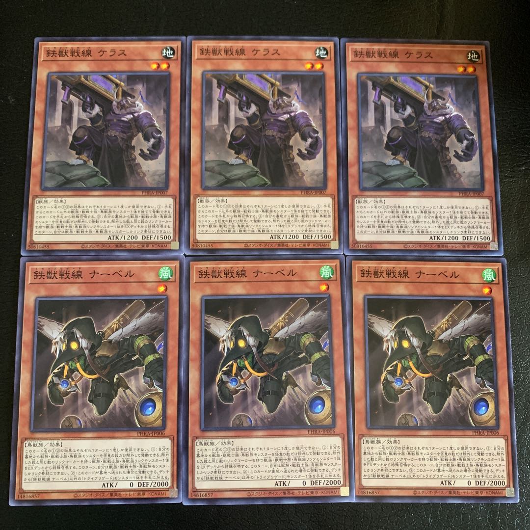 鉄獣戦線 セット