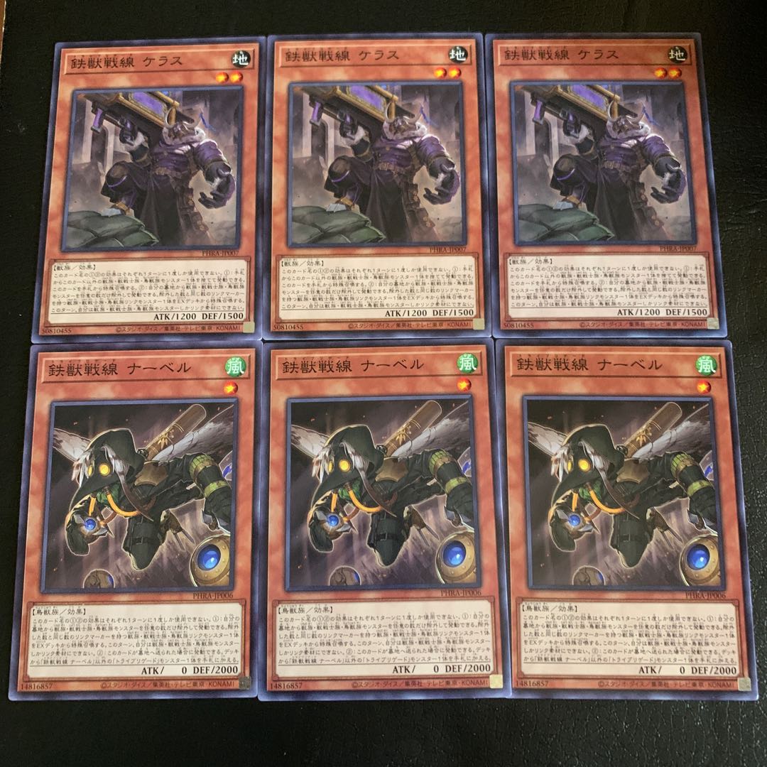鉄獣戦線 セット