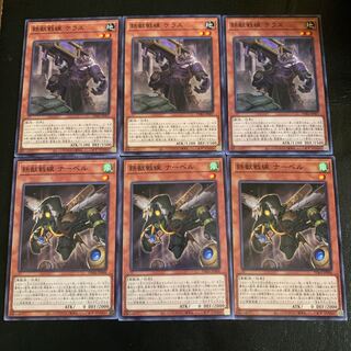 鉄獣戦線 セット