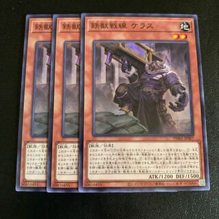 鉄獣戦線 ケラス ノーマル