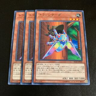 トランシケーダ ノーマル