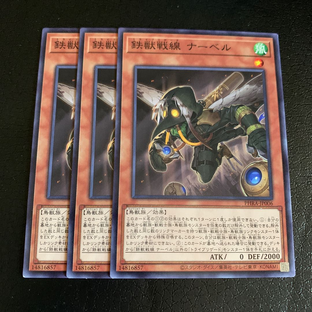 鉄獣戦線 ナーベル ノーマル