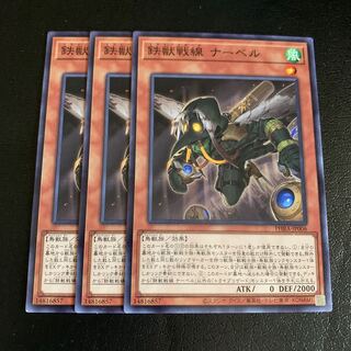 鉄獣戦線 ナーベル ノーマル