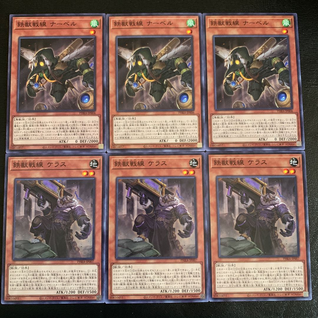 鉄獣戦線 セット