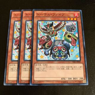 トーテム・ファイブ ノーマル