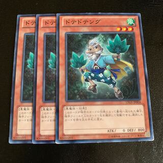 ドテドテング ノーマル