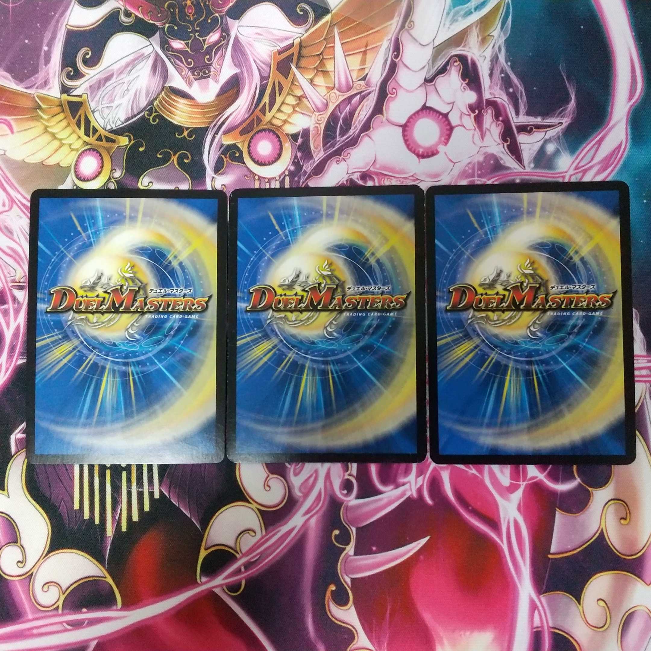 "乱振"舞神 G・W・D 三枚セット