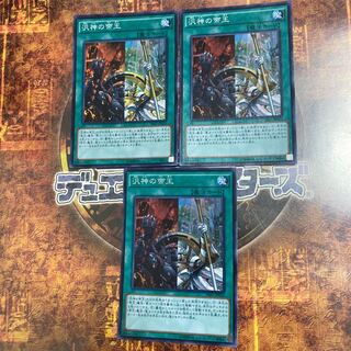 遊戯王★汎神の帝王★スーパー三枚★