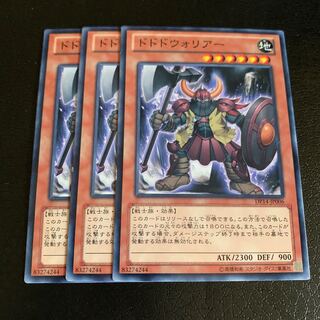 ドドドウォリアー ノーマル