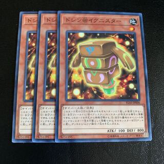 ドシン@イグニスター ノーマル