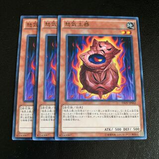 怒気土器 ノーマル