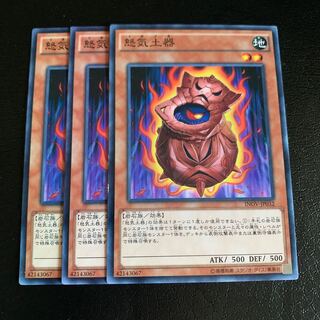 怒気土器 ノーマル