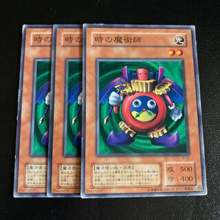 時の魔術師 ノーマル