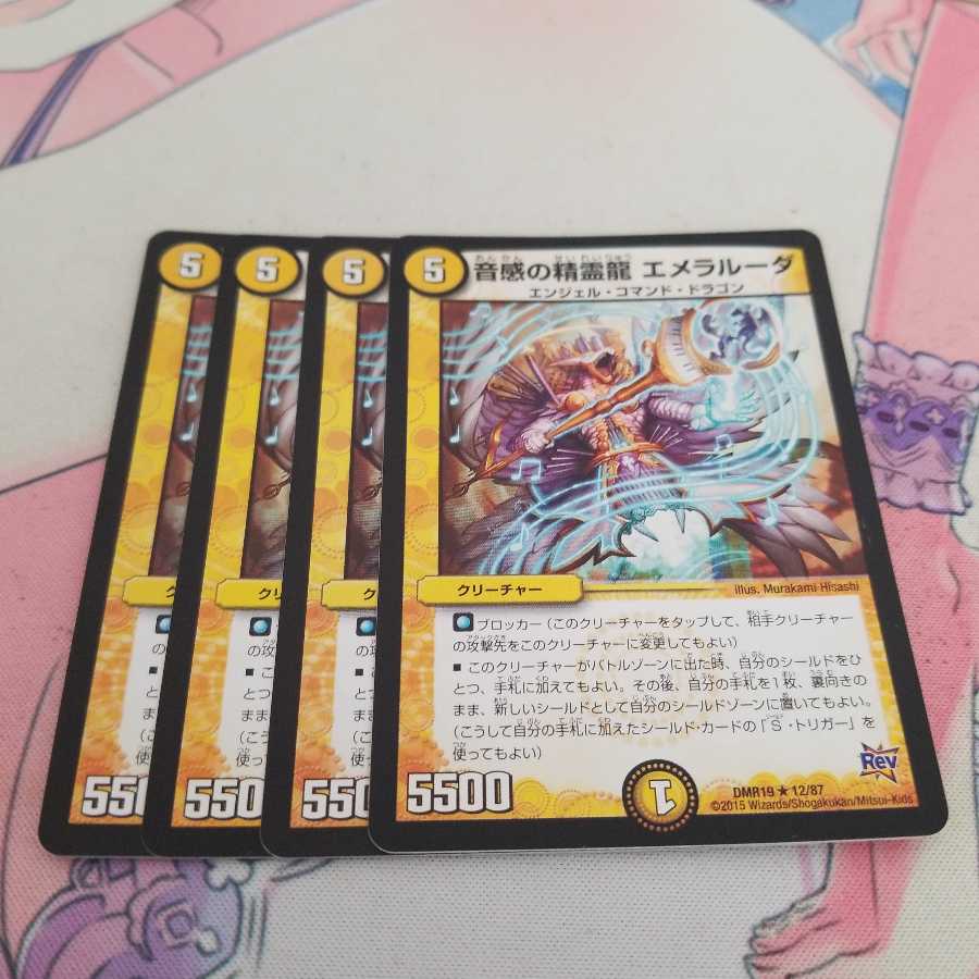 音感の精霊龍 エメラルーダ