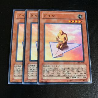 ドイツ ノーマル