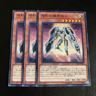 燈影の機界騎士 ノーマル