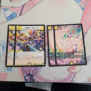 DNA・スパーク