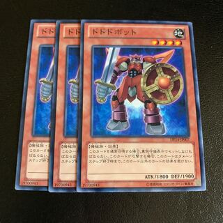 ドドドボット ノーマル